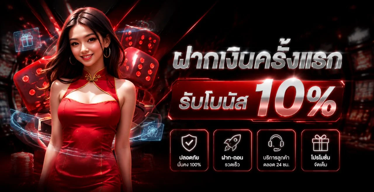 เกมสล็อตยอดนิยมและคาสิโนสดบน W168